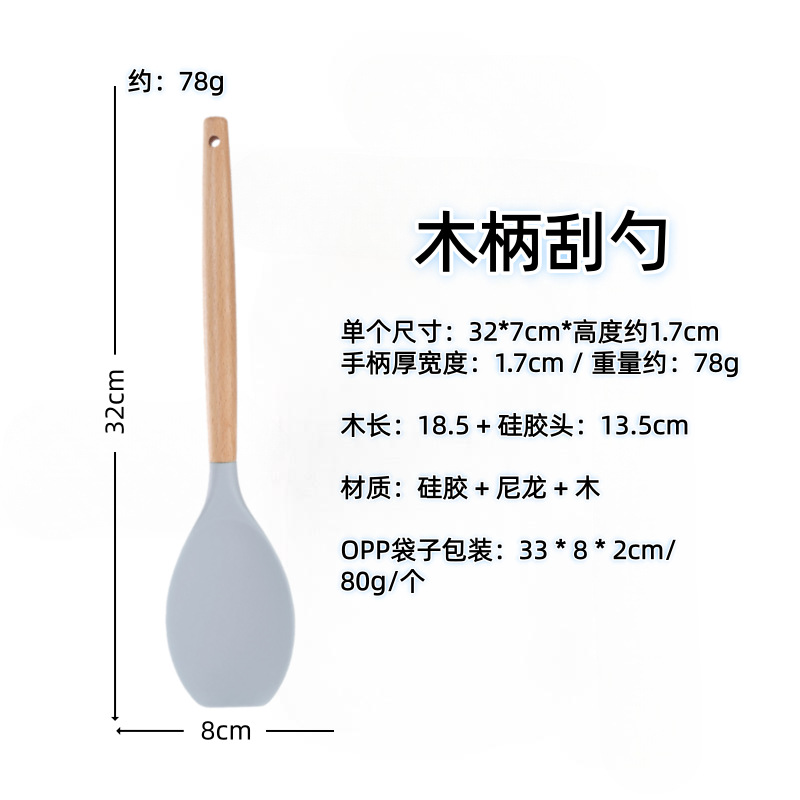 나무 손잡이 (주걱) 회색