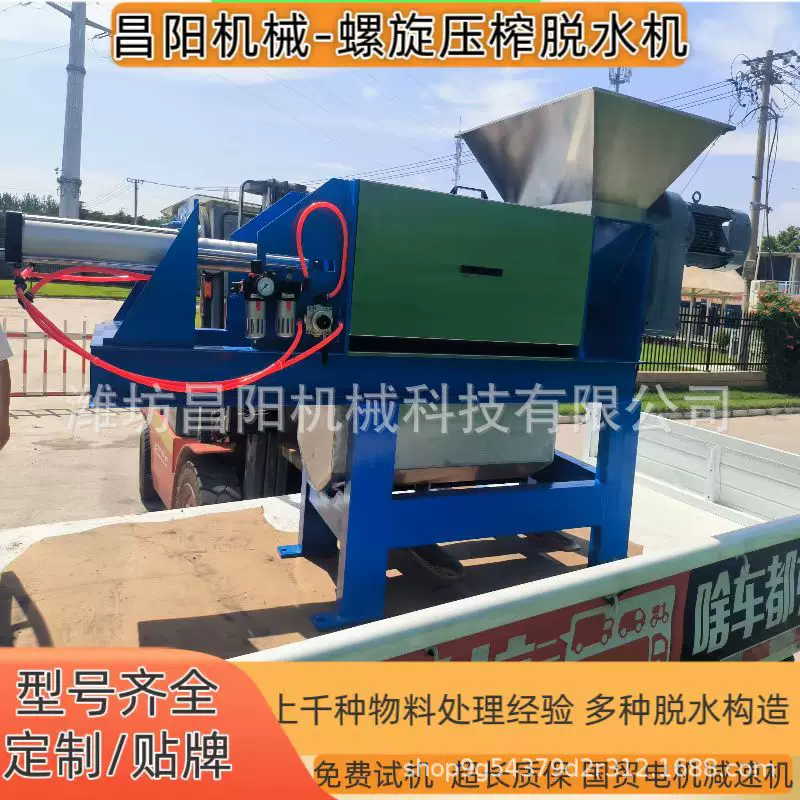 螺旋压榨脱水机单螺旋逐级挤压固液分离挤干药渣酒糟锯末泔水设备