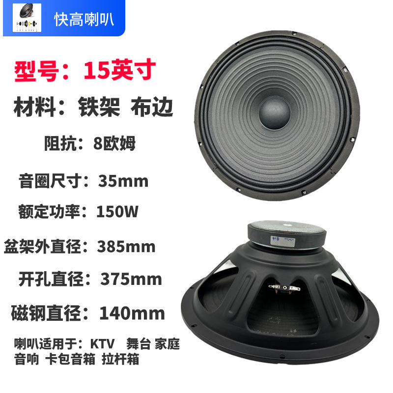 Kuakao-Sra Mid-Bass Dual 15-Inch Speaker Ktv Speaker 140磁 35-Core 15inch Bass Speaker High Volume Kuakao-Sra Mid-Bass Dual 15-Inch Speaker Ktv Speaker 140磁 35-Core 15inch Bass Speaker High Volume