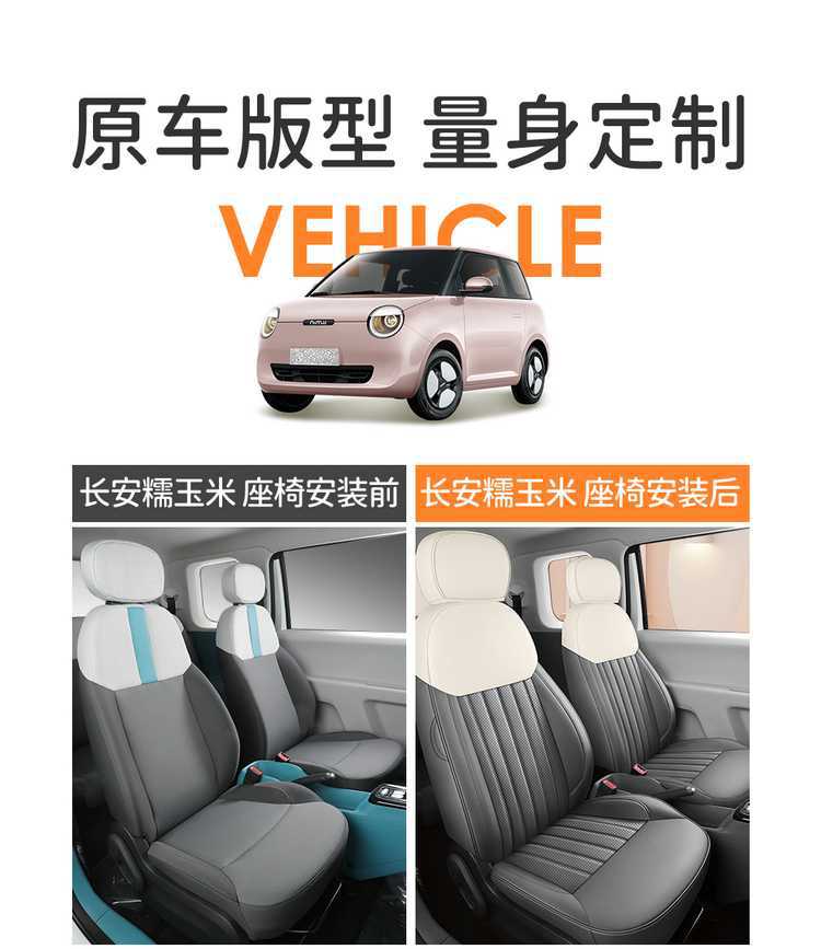 Changan Lumin Glutinous Corn Special Car Seat Cover for All Seasons, Fully Surrounded Cushion, Cartoon Female Leather Seat Cover