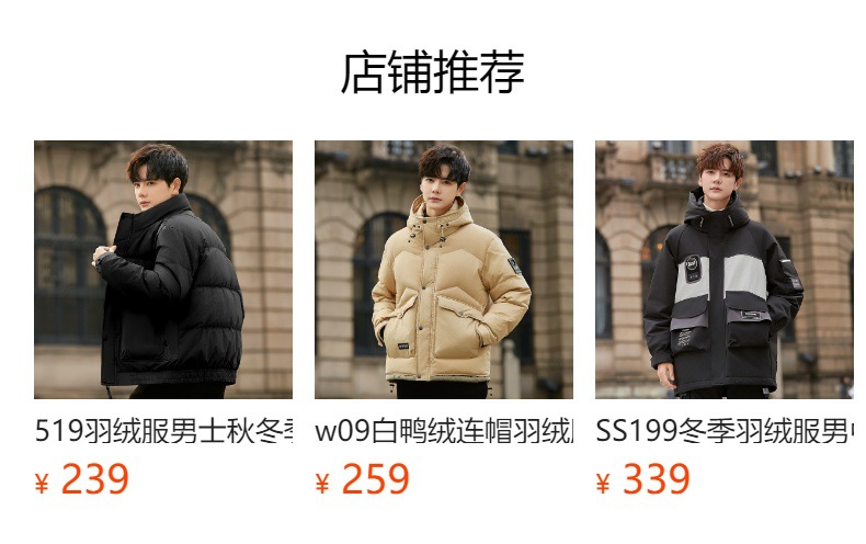 预览状态下无法点击,发布后,可点击跳转到对应的商品页面