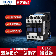 正泰交流接触器220V单相CJX2-1210 1810 3210 6511 95三相380V24V