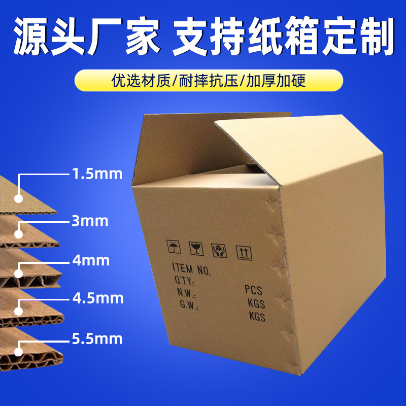 东莞凤岗塘厦清溪平湖龙岗纸箱厂出口特硬纸盒内衣箱周转淘宝箱