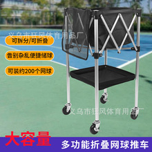 厂家新出升级款圆管网球收纳车网球折叠车匹克球推车匹克球收纳车