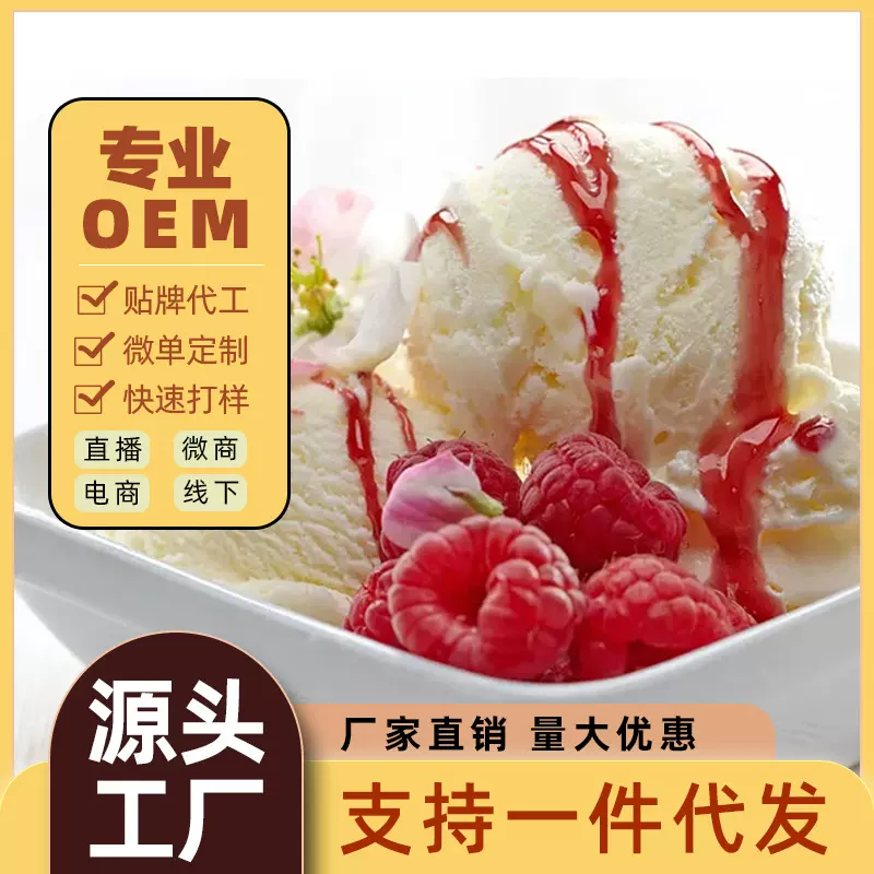 软冰淇淋粉自制家用手工圣代 冰激凌粉原料商用牛奶味草莓批发1kg