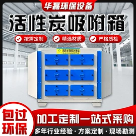 涂装除尘设备;废气处理设备;废气吸附装置