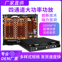 跨境四通道功放机舞台体育馆音响数字开关电源功率放大器数字功放