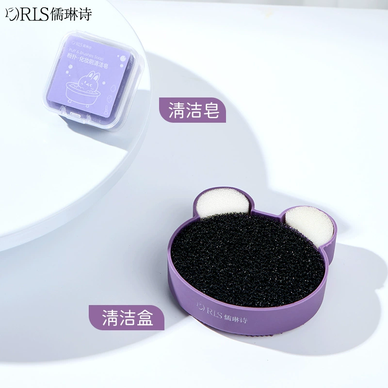 儒琳诗 Silicone hygienic makeup brush cleaner, harmless cosmetic sponge