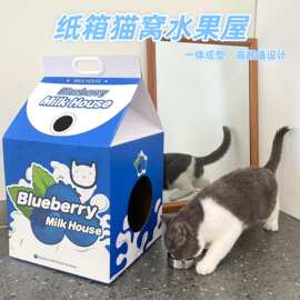 严选猫屋牛奶屋猫窝手提大彩盒印刷猫房子配双面磨爪瓦楞纸猫用品