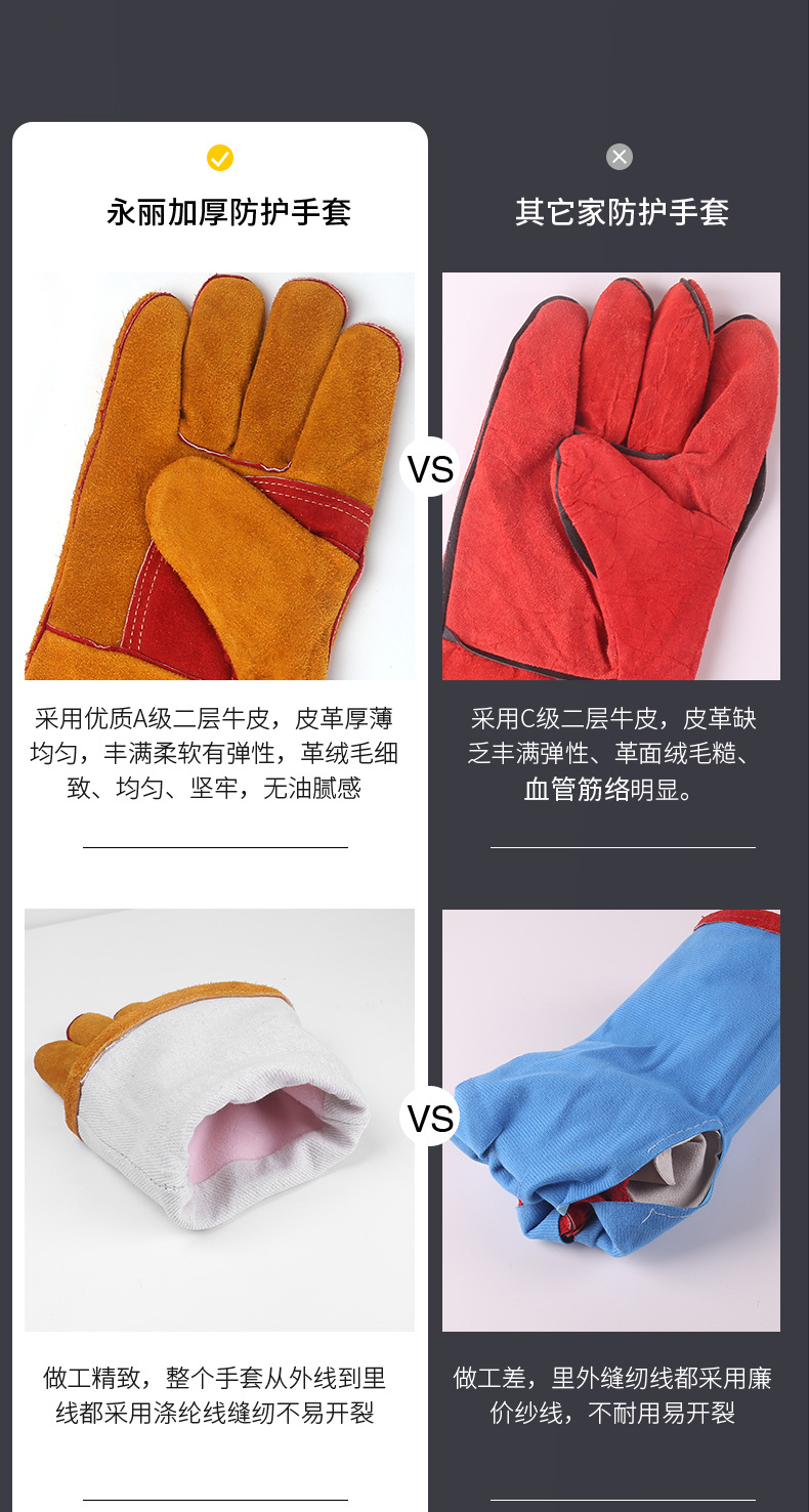 焊电手套加托_06.jpg