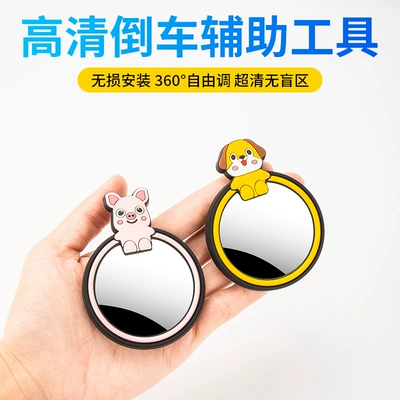 360-degree wide-angle mirror cross-border new — Large field of view rear view auxiliary mirror