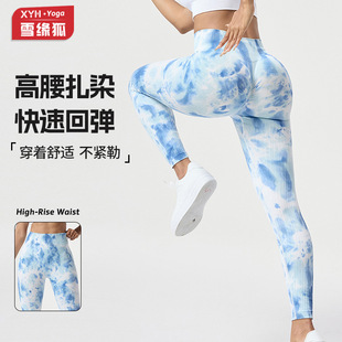 Seamless High Waist Tie-Dye Yoga Pants Women's Tummy Control Hip Lifting Bottoming Pants Outdoor Running Fitness Slim Sports Pants