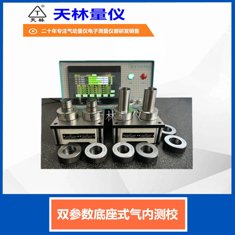 Электронный пневматический измерительный прибор с цифровым дисплеем, измерительный прибор диаметра, высокоточное оборудование для быстрой обнаружения внутренних отверстий, интеллектуальное производство