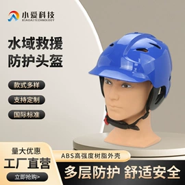 防爆头盔;骑行头盔;其他救生器材