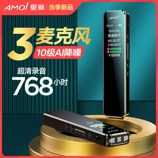 Xia Xin Recorder Ultra-Long Standby High-Definition Recorder for Students to Use in Class to Convert Text to Professional