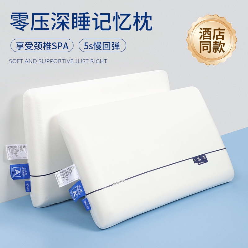 ゼロプレッシャー低反発メモリーピローホテル仕様メモリーフォーム枕枕芯大人用家庭用ネックピロー頸椎サポート睡眠用|undefined