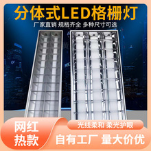 s%【96%好评率】T8led格栅灯300x1200嵌入式灯盘办公室天花600*12