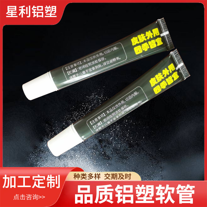 20g药用尖嘴管多功能铝塑管化妆品软膏管尖嘴药膏软管厂家定 制