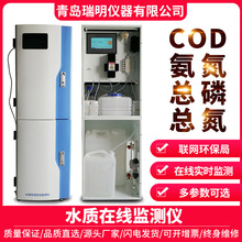 BOD水质在线自动监测仪水质分析仪 重铬酸钾氧化分光光度法测定