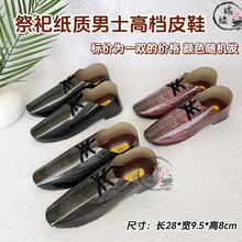 ���¹�ʮ��һ�·���Ь������ƤЬ���·�ڤ�м�����Ʒ��ʿ��Ь��Ʒ