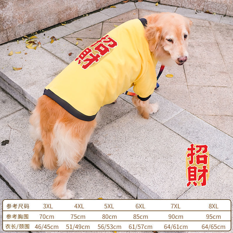 犬服金毛服春秋薄型ラブラドサモエ大型犬ペット保温大型犬秋冬服|undefined