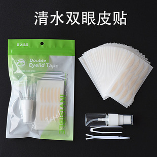 Clear Water Lace Double Eyelid Patch Yunzhi Sanitary Product Thin Invisible Glue-Free 240 Patches Free Tool Beauty Patch