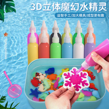【包邮】【包邮】暑假水玩具儿童神奇水宝宝diy手工制作材料6