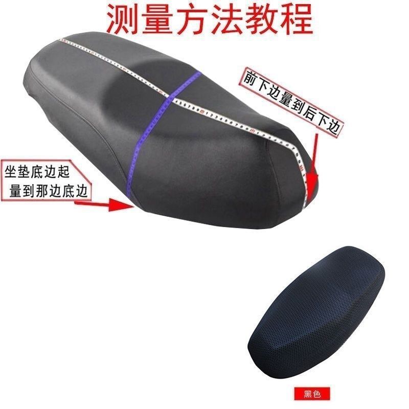 Electric Motorcycle Seat Cover, Sun-Proof and Waterproof, Suitable for All Seasons, Elastic Leather Insulated Seat Cover for Electric Scooters