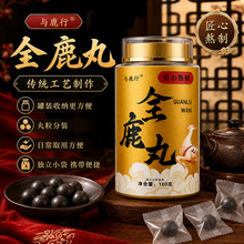 正宗梅花鹿全鹿丸 东北吉林双阳鹿乡滋补丸100g含鹿茸鹿胎独立装