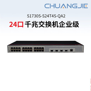 Security Monitoring Network Cable Splitter Ethernet Hub S1730S-S24T4S-Qa2 24-Port Managed Type