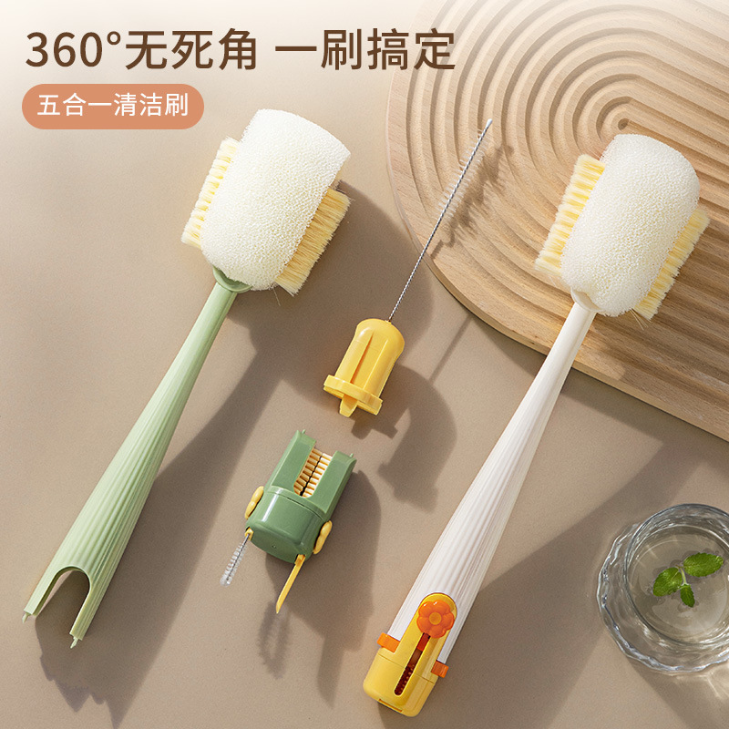 杯刷水杯清洗神器长柄多功能五合一保温杯盖刷奶瓶专用清洁海绵刷|undefined