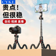 CYKE オクトパススタンド 自撮り棒 三脚 カメラ ビデオスタンド デスクトップ ライブストリーミングスタンド GoProスタンド NCC