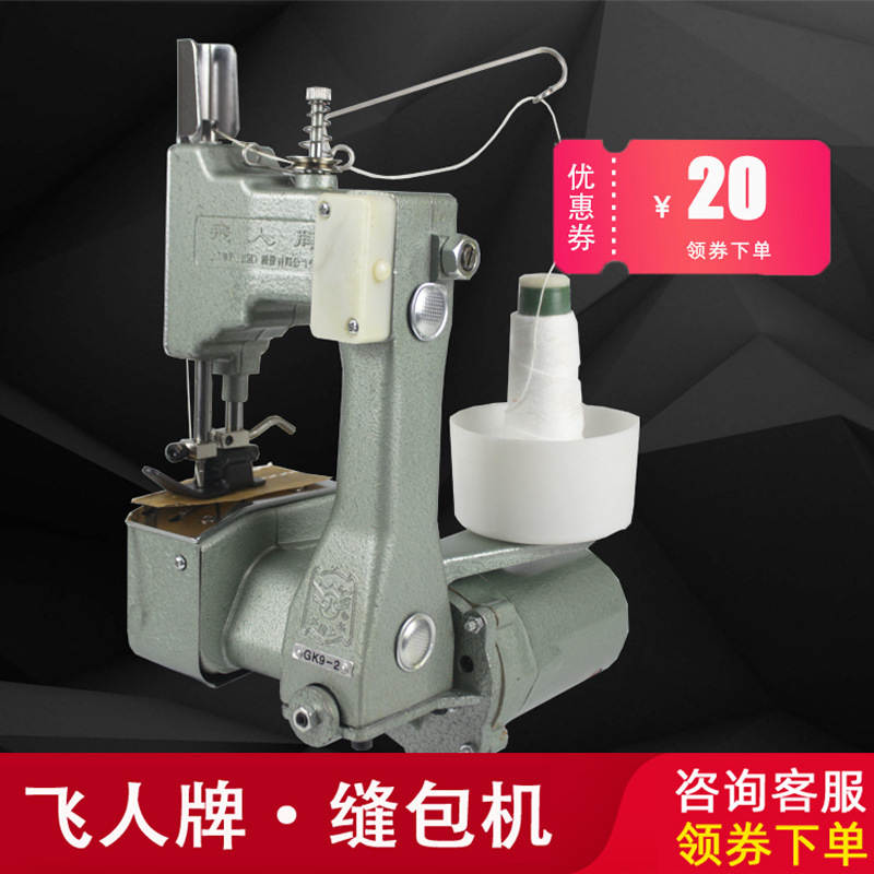 Wholesale Flying Person GK9-2 High-Speed Portable Sewing Bag Machine Electric Packing Machine Bunting Bag Hessian Bag Sealing Machine Sealing Machine