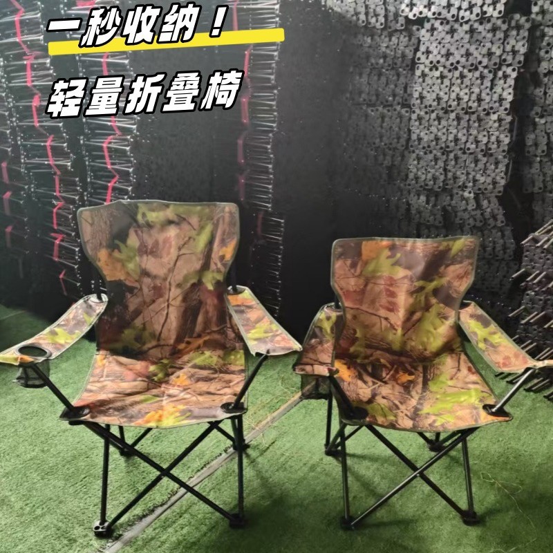 Cross-border Folding Chair Outdoor Camping Chair Portable Fishing Chair Lightweight Casual Folding Stool Backrest Armchair