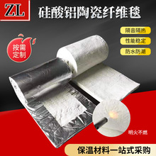 批发硅酸铝针刺毯陶瓷纤维保温毯锅炉隔热棉耐火棉毯工业保温专用