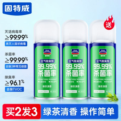 Remove Car Air, Air cooling agent for vehicle - green-tea3-price-for-2-bottles-dispenses-3-bottles-one-click-self-spray-easy-to-operate
