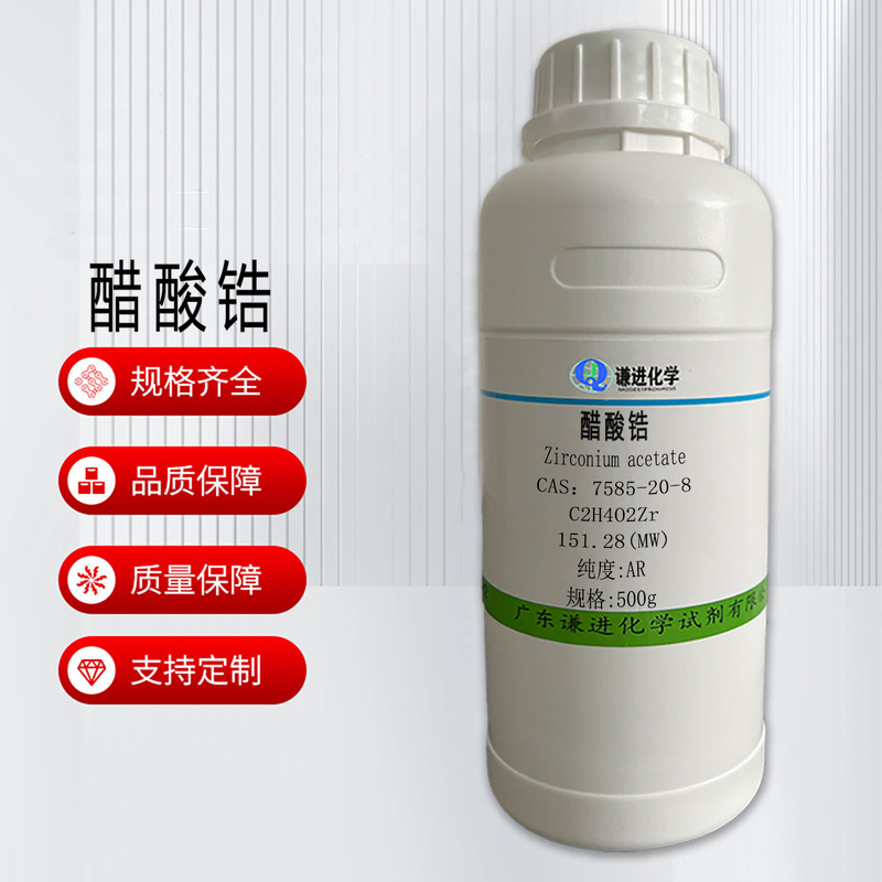 Sufficient Stock/Zirconium Acetate 7585-20-8 Analytical Grade Ar Catalyst/Research Experimental Chemical Reagent