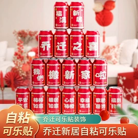 节庆用品;对联/春联;窗花、窗贴