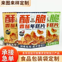 Пользовательские пластиковые упаковочные пакеты для пищевых продуктов повседневная сетка красная еда независимая самокрываемая алюминиевая фольга сумка сборные упаковочные пакеты для овощей на заказ