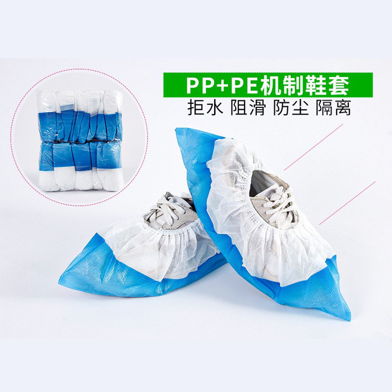 一次性鞋套无纺布覆膜pp+pe/cpe防护鞋套加厚防水防滑隔离脚套