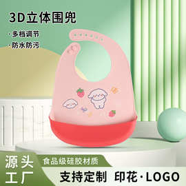 儿童硅胶围兜宝宝食品级立体饭兜婴儿防水免洗围嘴柔软口水兜批发