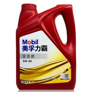 Wholesale New Libra Fully Synthetic Engine Oil Sp 5W-30 4L Automotive Lubricant for All Seasons Free Shipping
