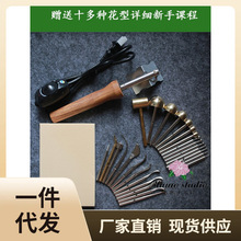 PK0K批发烫花器220V/110V真丝烫花工具绒花26头造花工具手工布花