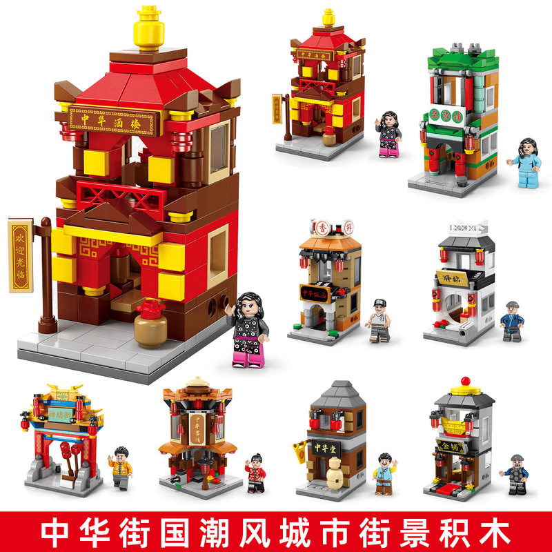 Chinese Street View Building Small Particle Assembled Building Block Model Girl Series Mini Antique Building Educational Toy Gift Chinese Street View Building Small Particle Assembled Building Block Model Girl Series Mini Antique Building Educational Toy Gift