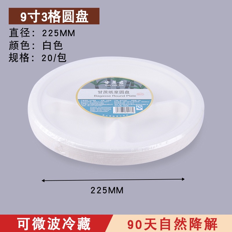 Bandeja de papel desechable, tazón de papel, pulpa de caña de azúcar, barbacoa al aire libre degradable, plato de pastel de cumpleaños, juego de plato grueso