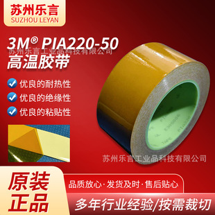 3M PIA220-50�ߜ��z���軯�x�ͼ��o���z�ڱ���ӽ^����Ȧ׃������