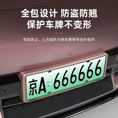 License plate holder/license plate holder | Green Plate New Traffic Regulations