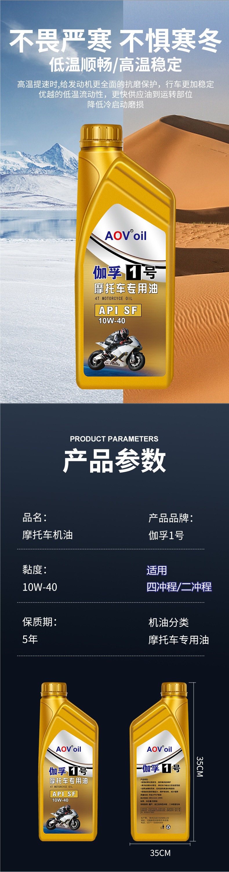 Synthetic Engine Oil, Motorcycle Engine Oil, Lubricant, Pedal Haojue Suzuki Four-Stroke Special Engine Oil, Universal for All Seasons