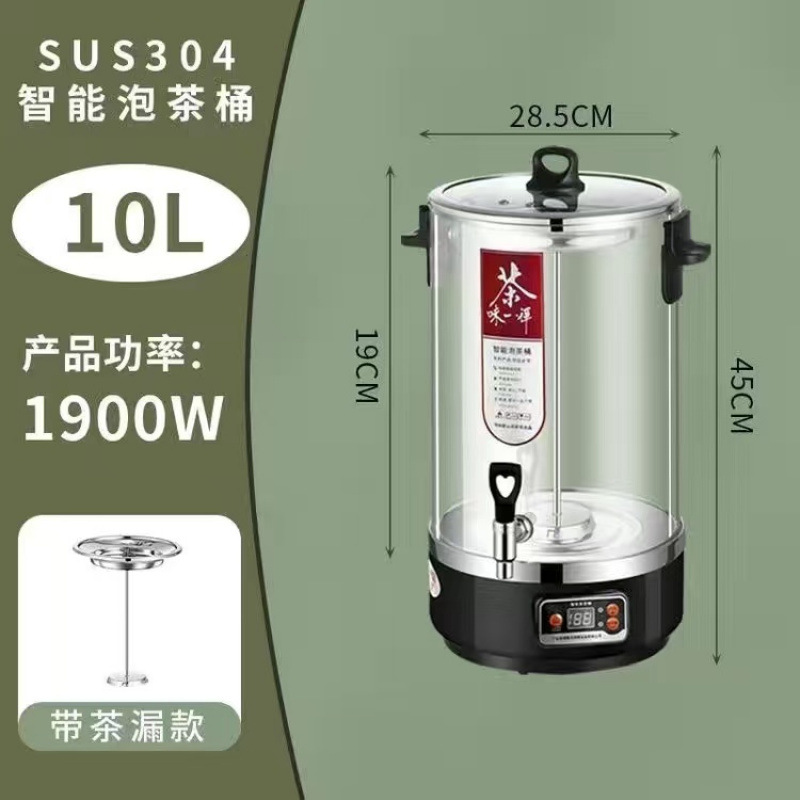 barril de té inteligente barril de té comercial hervidor de té totalmente automático barril de aislamiento térmico de gran capacidad barril de agua de calentamiento eléctrico