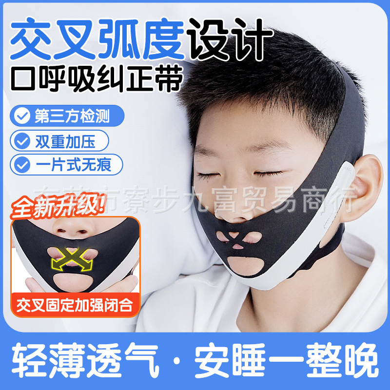 Mouth Breathing Corrector for Children to Prevent Mouth-Opening Snoring during Sleep, Mouth-Closing Device for Adenoid Hypertrophy Facial Correction Mouth Breathing Corrector for Children to Prevent Mouth-Opening Snoring during Sleep, Mouth-Closing Device for Adenoid Hypertrophy Facial Correction